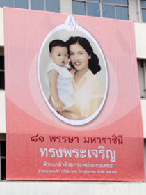 タイの母の日 イメージ1
